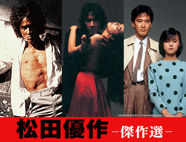 🄫KADOKAWA1979/©KADOKAWA1980/©KADOKAWA1983