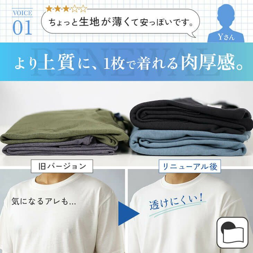 透けにくい肉厚素材に