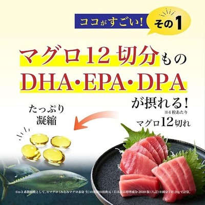 マグロ12切分のDHA・EPA・DPA