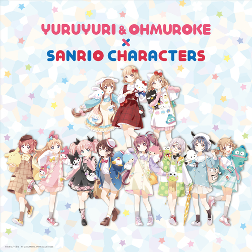 ゆるゆり&大室家×サンリオキャラクターズ