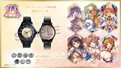 「神姫プロジェクト」10周年記念ウォッチ　10/1（木）より受注開始！