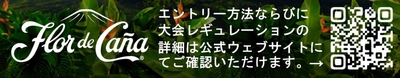 SCC日本大会公式ページ