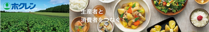 ショップＵＲＬ： https://www.ja-town.com/shop/c/c1001/