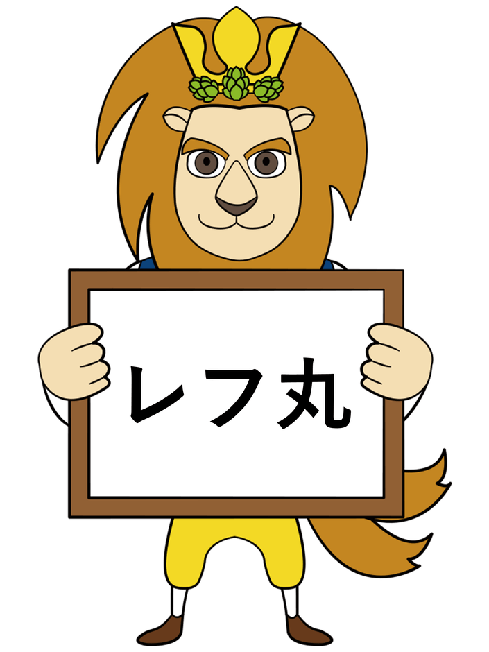 レフ丸(1)