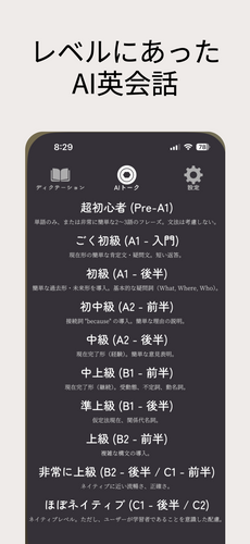 細かいレベル調整
