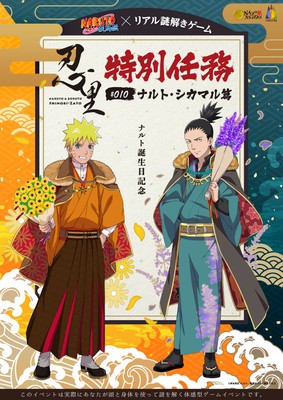 © 岸本斉史 スコット／集英社・テレビ東京・ぴえろ