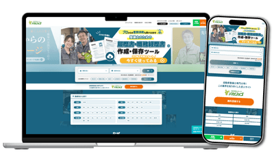 自動車整備士特化の求人サイト「メカジョブ」がリニューアル