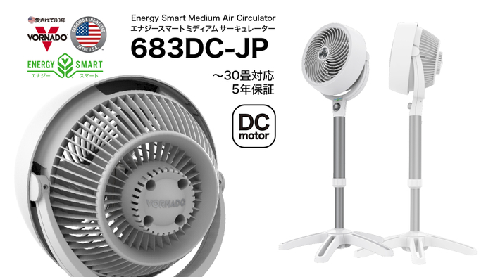 683DC-JP_製品画像