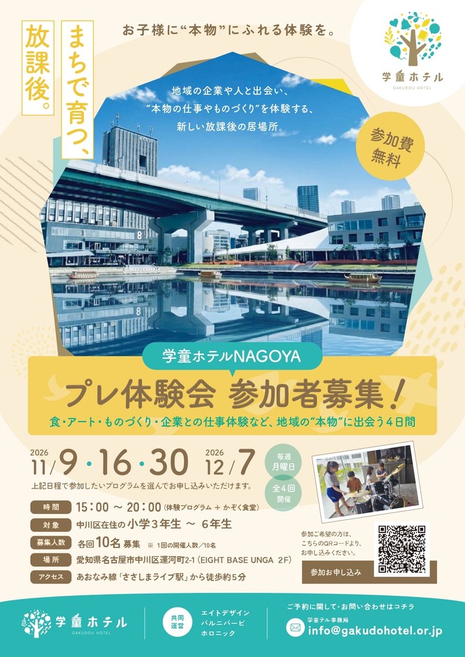 チラシ表