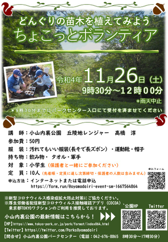 イベントチラシ