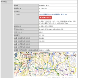 全国文化財総覧の機能を改修しました（地図表示・抄録PDFダウンロード・オンラインライブラリーほか）