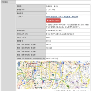 全国文化財総覧の機能を改修しました（地図表示・抄録PDFダウンロード・オンラインライブラリーほか）