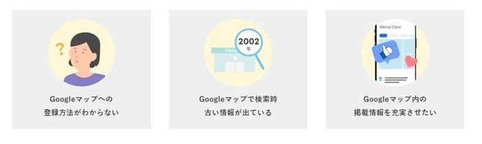 こんなお悩みはありませんか?