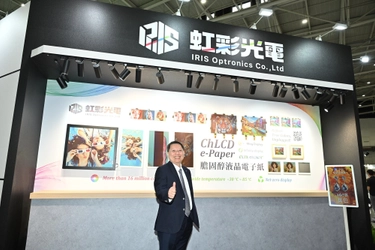 電子ペーパーがフルカラー時代へ　台湾IRIS Optronics、ChLCD（コレステリック液晶）新製品を発表　反射率50％・1,600万色・電源ほぼ不要、屋内外で用途拡大