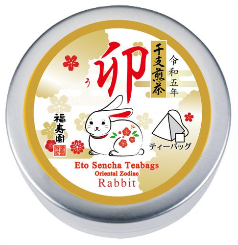 干支煎茶 卯  ティーバッグ　2g&times;5袋平缶入　 810円（税込）