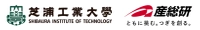 芝浦工業大学、国立研究開発法人産業技術総合研究所