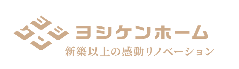 株式会社ヨシケン（ヨシケンホーム）