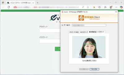 DDSの認証ソリューションとスズキ教育ソフトの 統合型校務支援システム「スズキ校務evanix」が連携