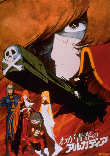 &copy;松本零士・東急エージェンシー・東映