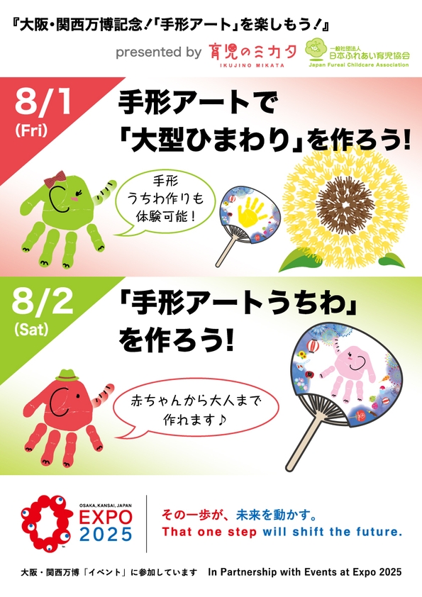 イベント内容