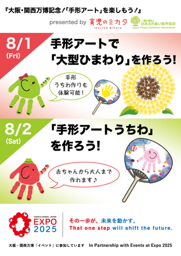 イベント内容
