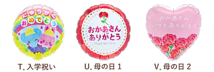 季節行事・イベント向けバルーン 3種