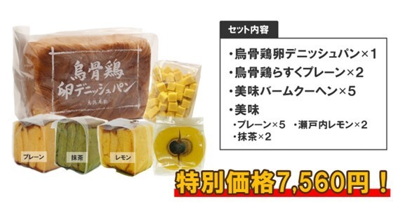 得得セット
