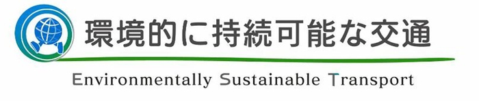 ESTマーク