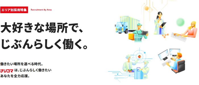 大好きな場所で、じぶんらしく働く
