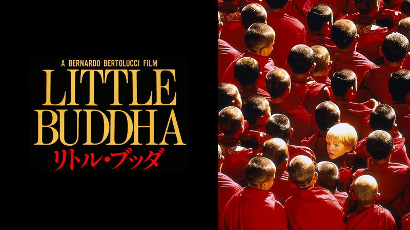  リトル・ブッダ/© TF1 D.A ‐ RECORDED PICTURES COMPANY (Londres) ‐ SERPROCOR ANSTALT (Vaduz) ‐ TAO FILM (Italie) / 1993