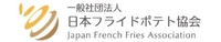 一般社団法人日本フライドポテト協会