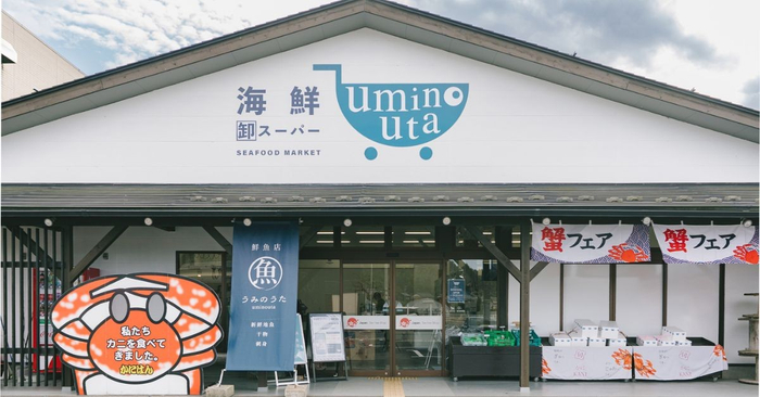 2025.11.1 リニューアルオープン｜海鮮卸スーパー FISH MARKET