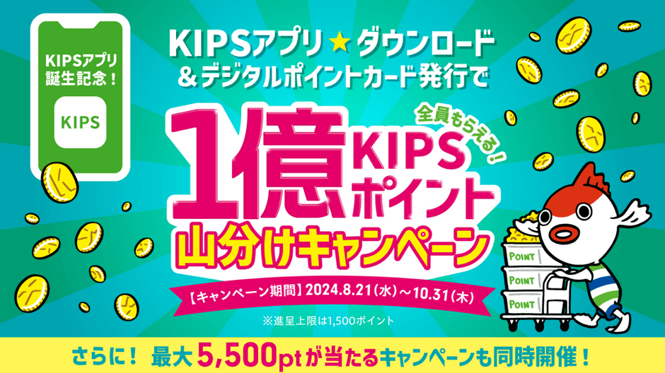 キャンペーンビジュアル(イメージ)