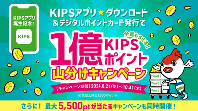 キャンペーンビジュアル(イメージ)