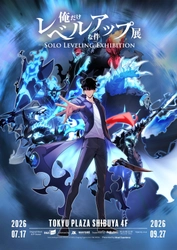 ⽇本初開催『俺だけレベルアップな件 展』開催迫る！
オリジナルグッズ情報を公開