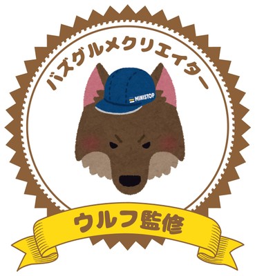 ウルフ監修アイコン