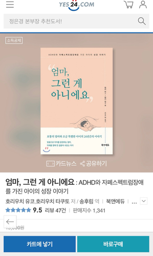 著者と次男で出版した書籍が韓国で人気に