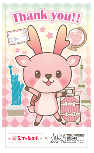 グッズ購入特典ステッカー(イメージ)