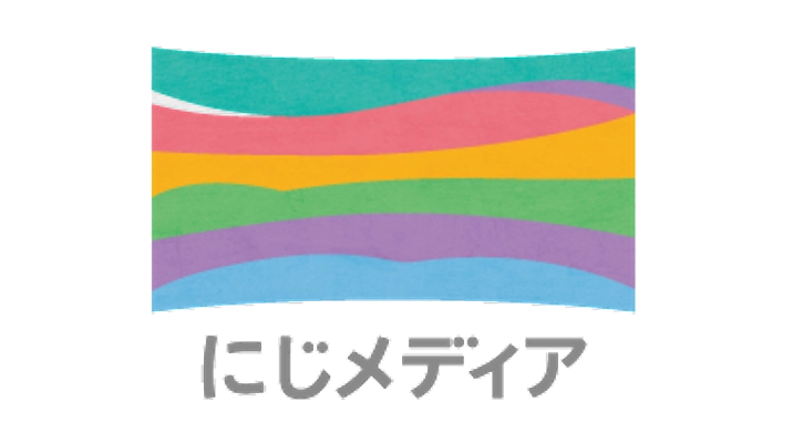 一般社団法人にじメディア