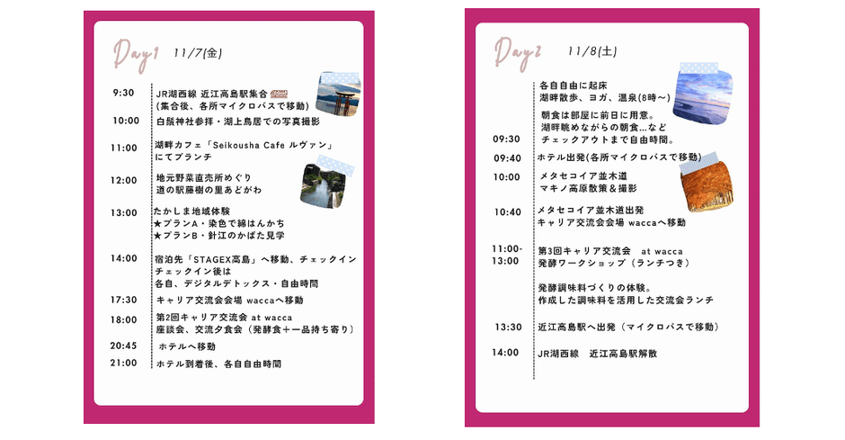 観光 ・ 企業訪問 ・ キャリア講習会など、 萬島市の様々と触れ合い共に成長しあえるイベントが盛りだくさん