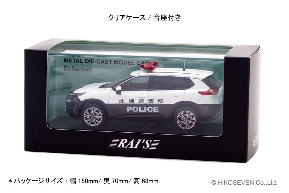 1/43 日産 エクストレイル S e-4ORCE (T33) 2023 北海道警察高速道路交通警察隊車両：パッケージ