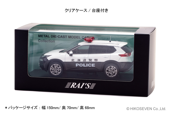 1/43 日産 エクストレイル S e-4ORCE (T33) 2023 北海道警察高速道路交通警察隊車両：パッケージ
