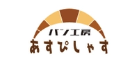 パン工房あすぴしゃす