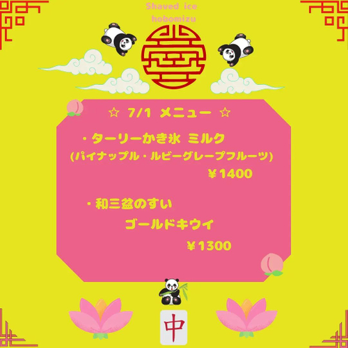 本日のメニューです　