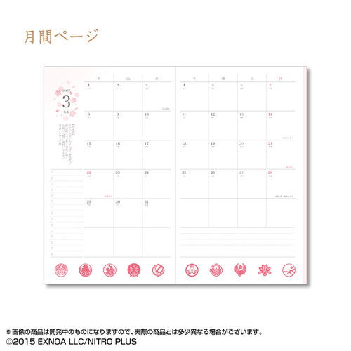 月間ページ