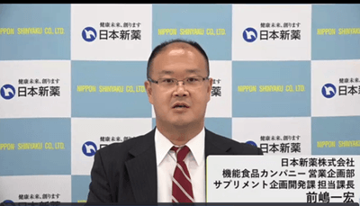 日本新薬株式会社 前嶋 一宏