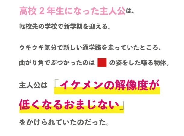 あらすじ
