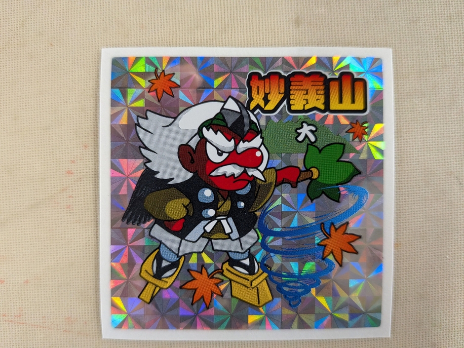 天狗ステッカー