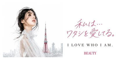 東京タワーで開催する美の祭典「BEAUTY」 協賛企業・出演ゲストを発表