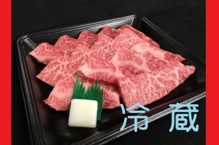 冷蔵 近江牛 焼肉用250g